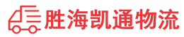 潮州到永康市物流公司